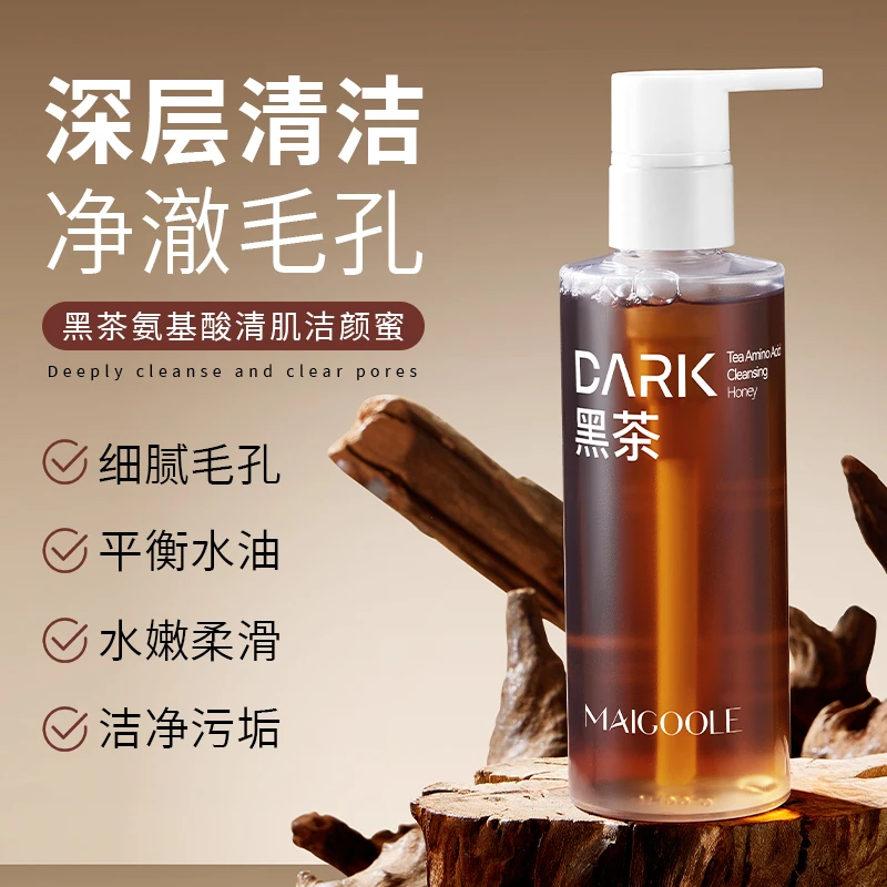 MAIGOOLE黑茶氨基酸清肌洁颜蜜深层清洁补水保湿不紧绷清爽洗面奶
