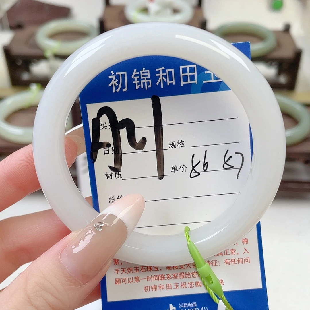 未镶嵌手镯和田玉十*