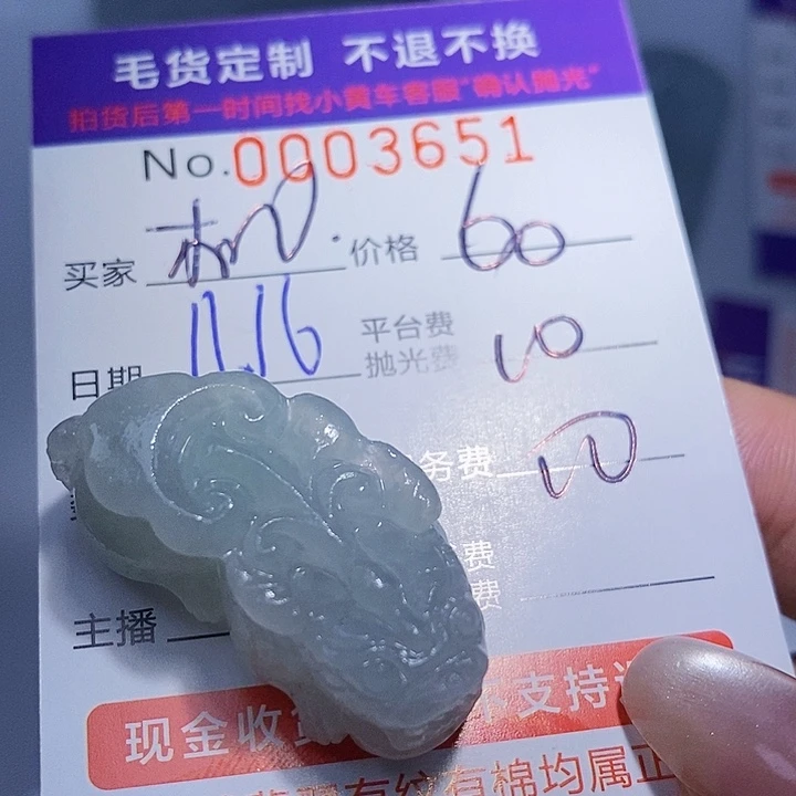 机***颜定制翡翠未镶嵌翡翠