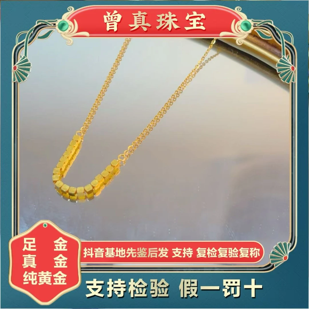 曾真珠宝足金999.9小方糖项链