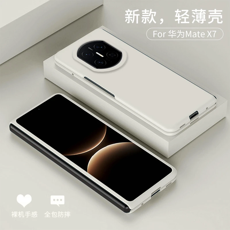 适用华为matex7手机壳新款mateX7典藏版保护套超薄肤感磨砂防摔壳