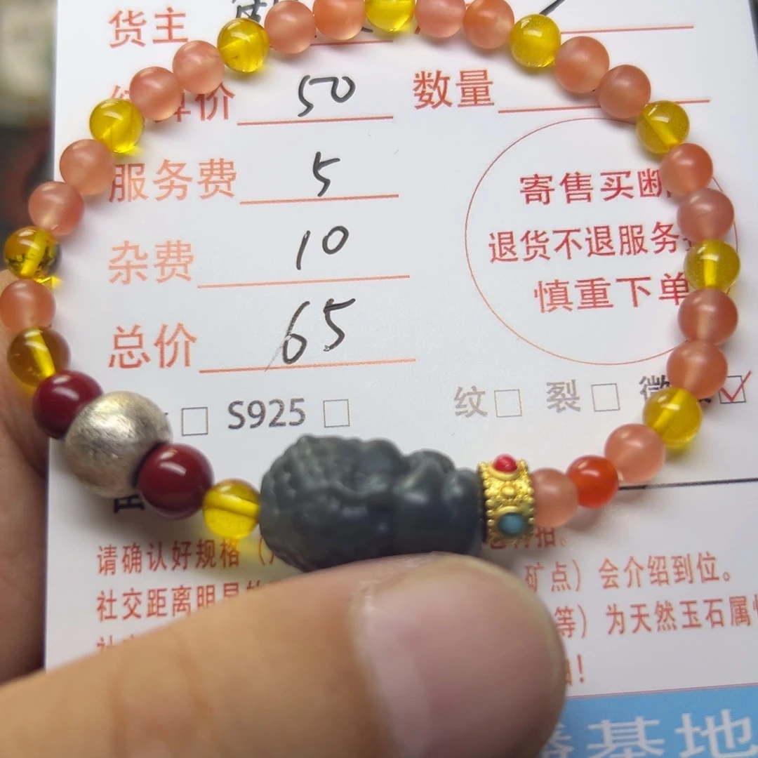 手串未镶嵌和田玉（糖玉）团****橙