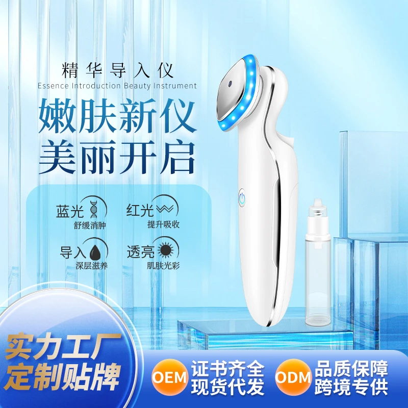 微电流提拉紧致脸部精华导入嫩肤美容仪电动眼霜按摩仪面膜水光