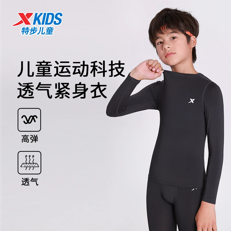 X kids/特步儿童保暖长款滑雪服内搭运动跑步内衣套装54501 44501