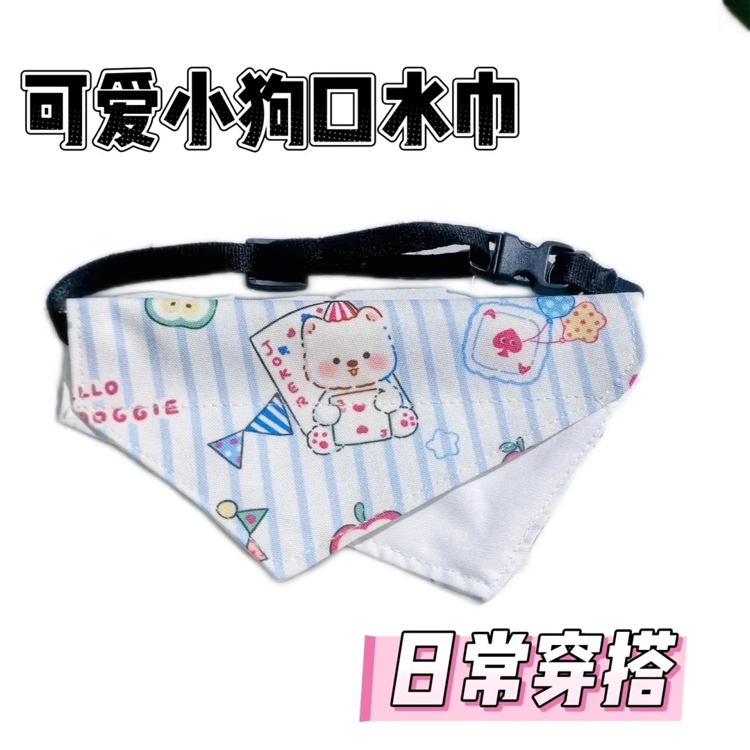 可爱猫咪狗狗口水巾小狗宠物围脖三角可调节装饰花色满印卡通柔软