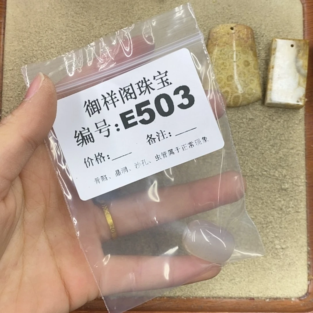 硅化珊瑚（珊瑚玉）颈饰未镶嵌迟*¨