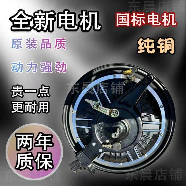 纯铜全新电动车后轮电机轮胎涨刹鼓刹车350W功率500W14-2.5轮胎用