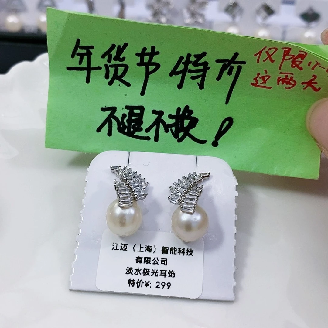 淡水珍珠特价极光耳饰银S925镶嵌