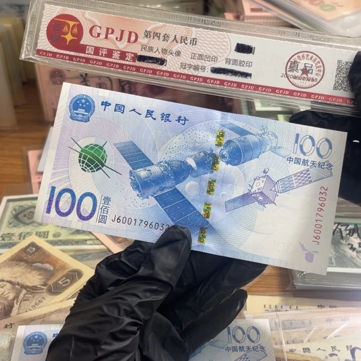 墮***子一张，航天032 真币按图发