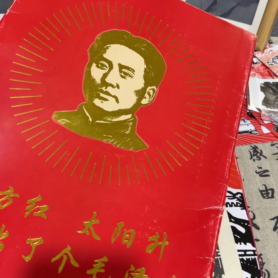 毛爷爷宣传画50张