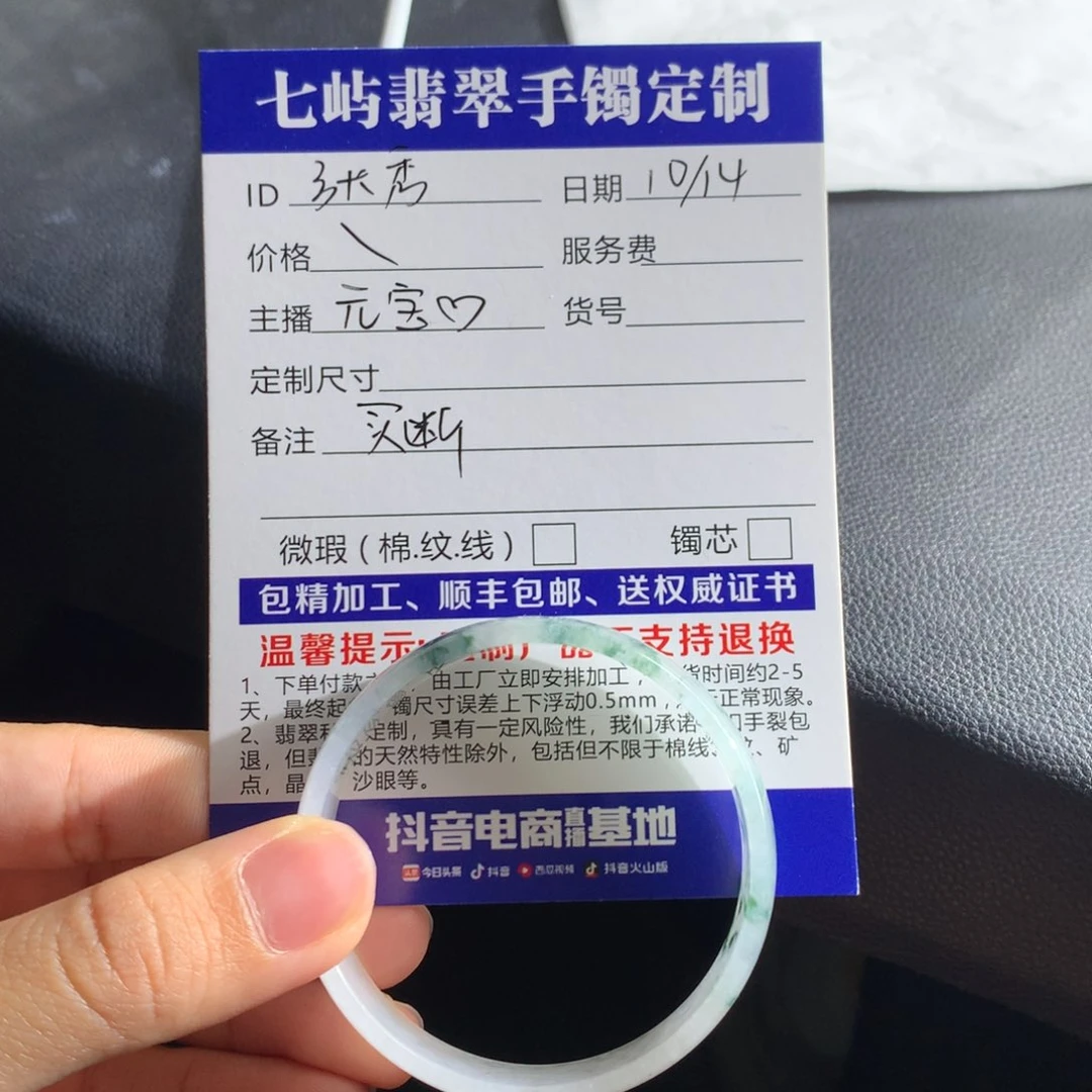 未镶嵌冰飘花翡翠手镯定制翡翠张*