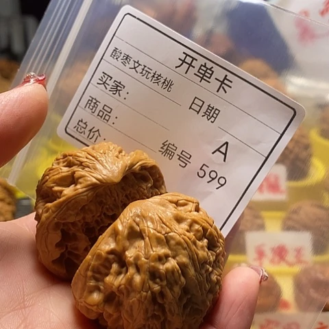 核桃把件f*d自产自销……