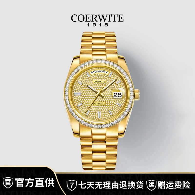 【万达专柜直发】顶奢版黄冰糖全球限量500枚/999真金真钻机械腕表