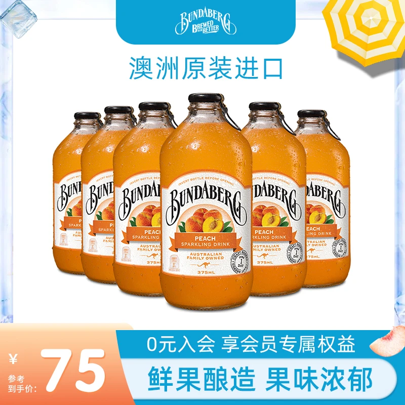 Bundaberg/宾得宝 古法发酵工艺果汁气泡水进口饮料蜜桃味4瓶装