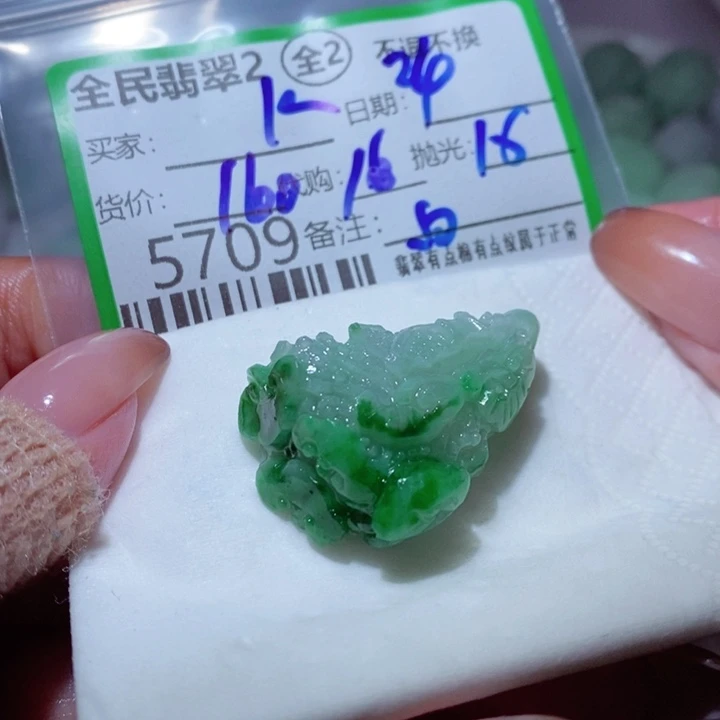 @***部定制翡翠未镶嵌你