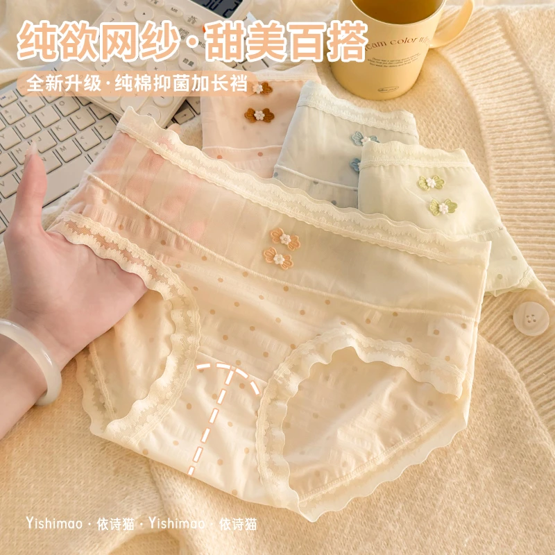 依诗猫5条波点纯欲蕾丝内裤女生性感棉裆透气2025新款无痕短裤头