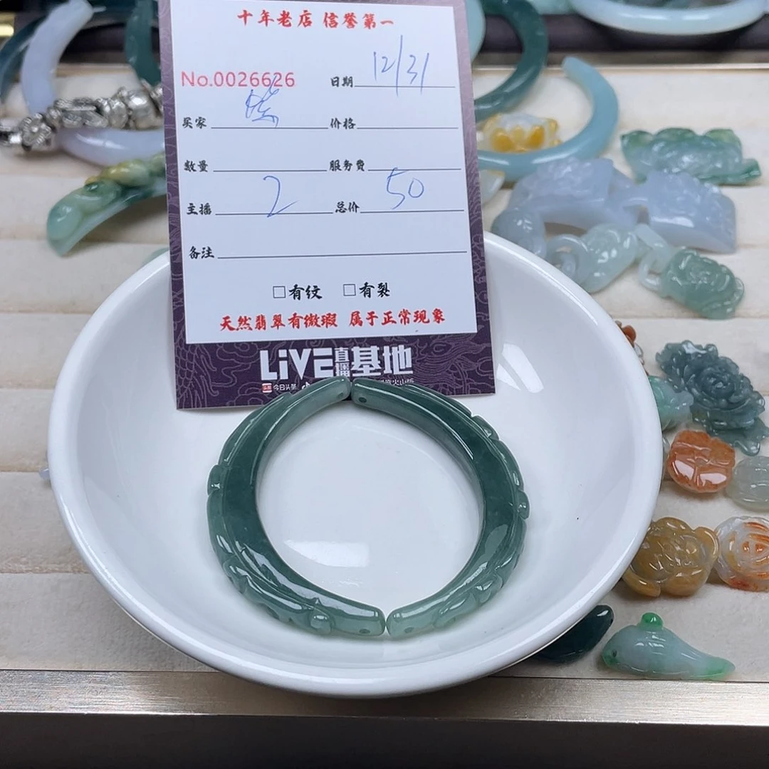 颈饰未镶嵌翡翠紫**帘