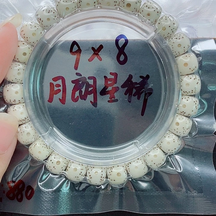 浮****星月菩提吊坠9的尺寸