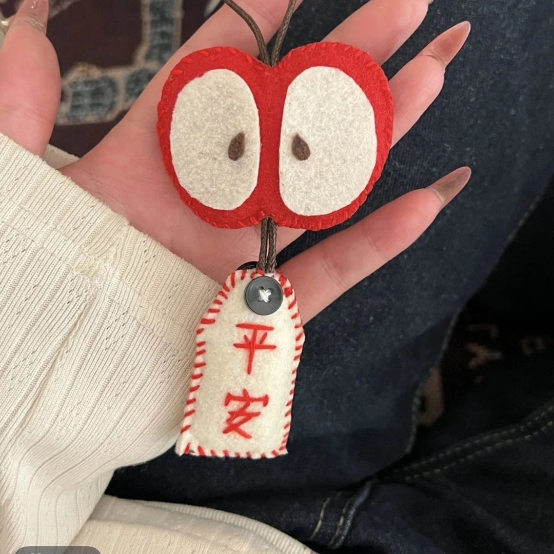 苹果御守不织布diy材料包制作钥匙扣挂件手工包挂送情侣闺蜜礼物