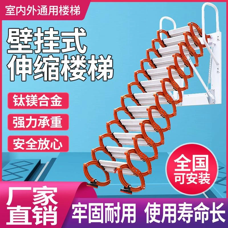 室外室内阁楼阳台复式壁挂折叠隐形伸缩升降家用加厚别墅楼梯