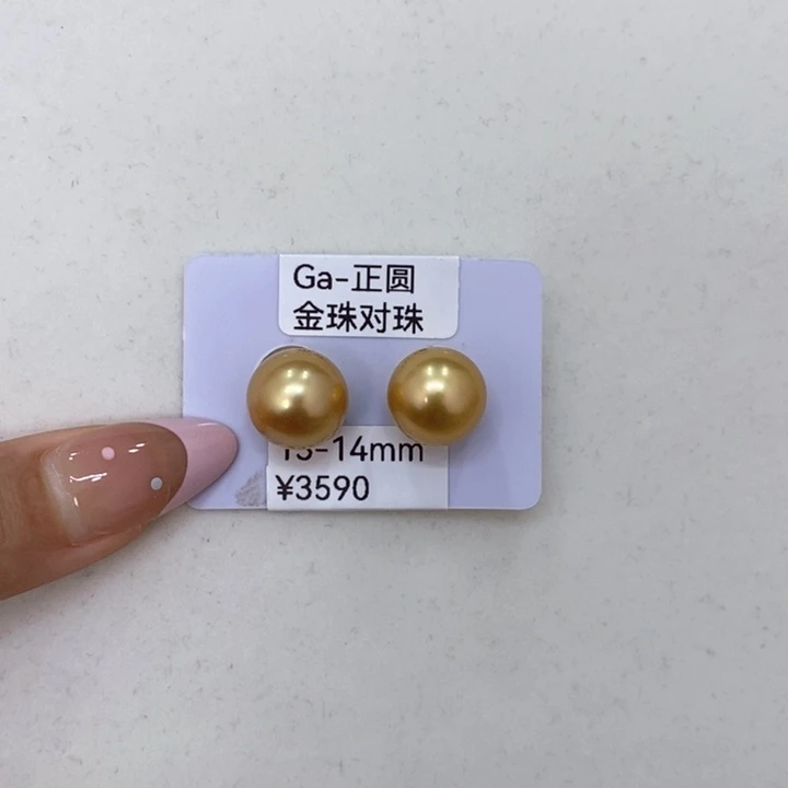 海水珍珠裸珠梦*海水金珠对珠13-14m娇