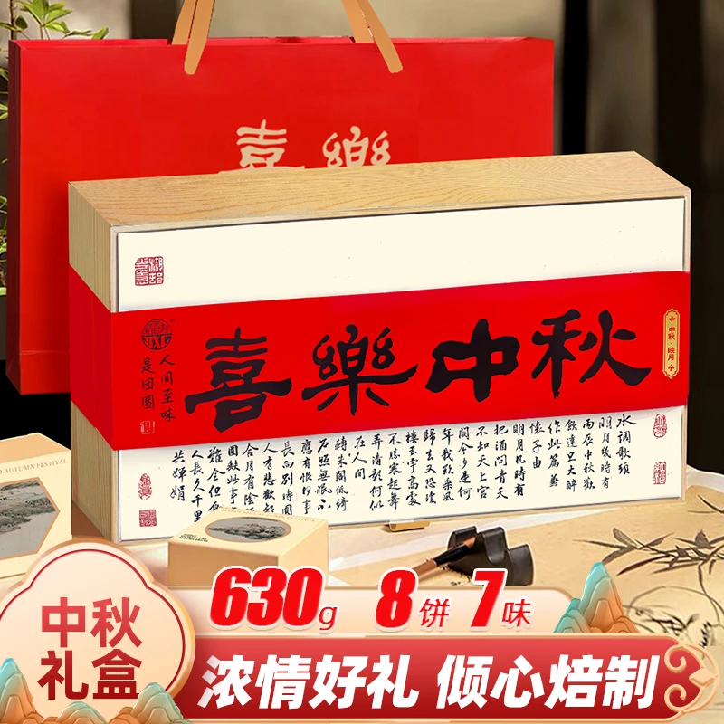 【中秋限定】稻香村月饼礼盒中秋团圆高档月饼礼盒传统广式多口味