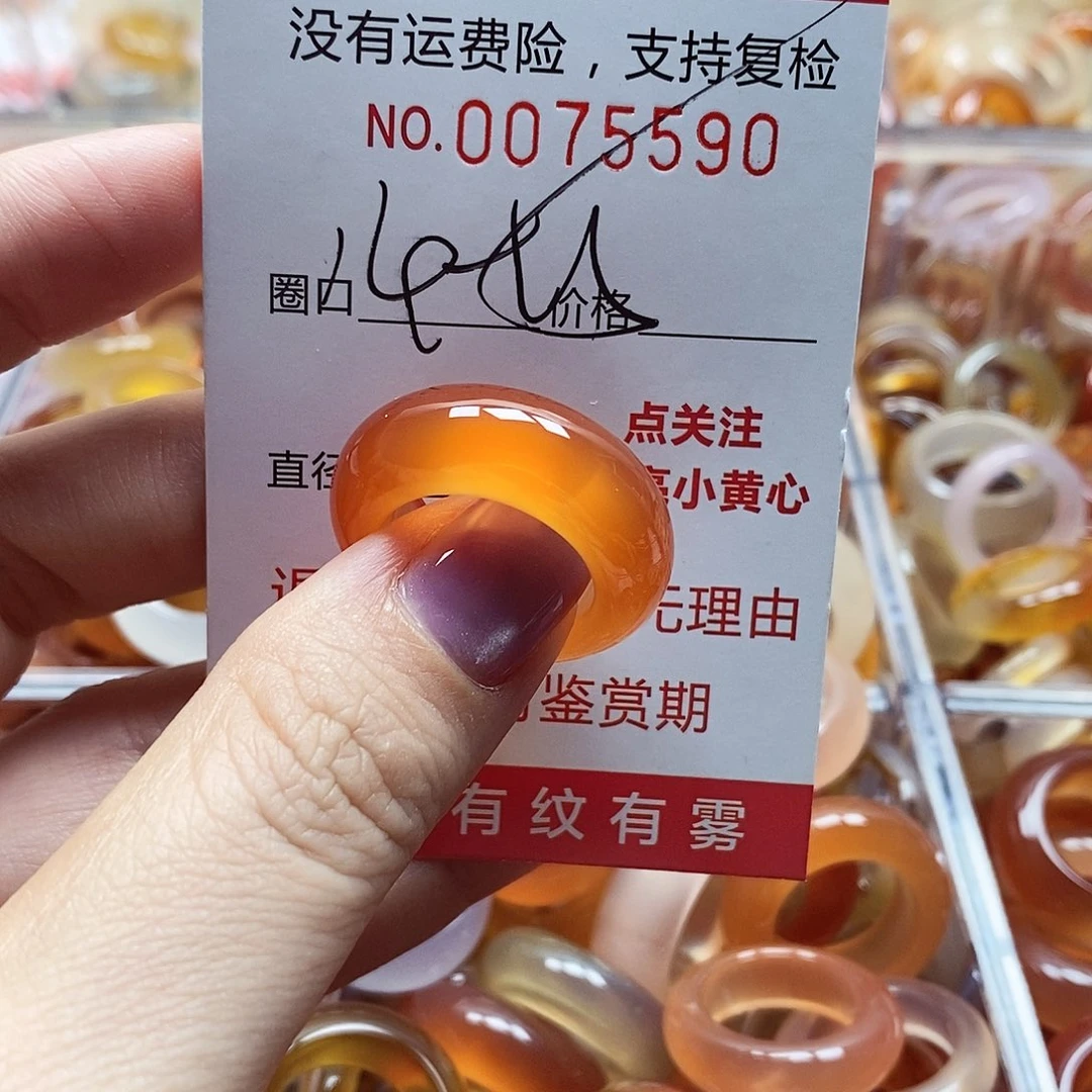 未镶嵌戒指玛瑙/玉髓