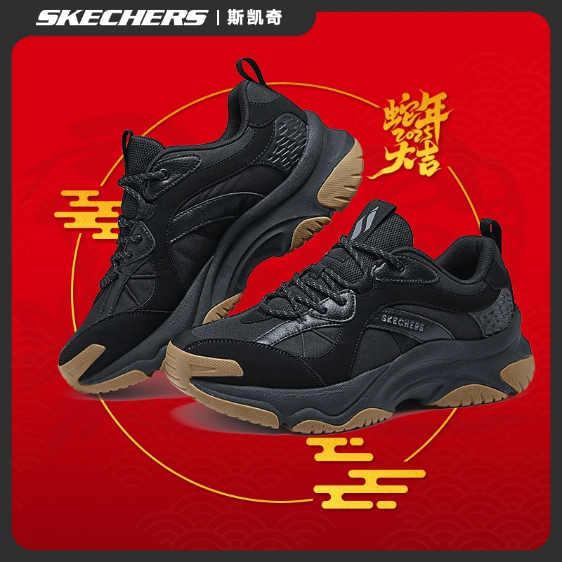 Skechers斯凯奇男鞋新款漫月鞋时尚复古老爹鞋运动厚底增高休闲鞋