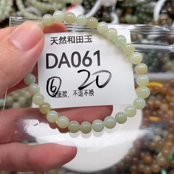 手链未镶嵌和田玉