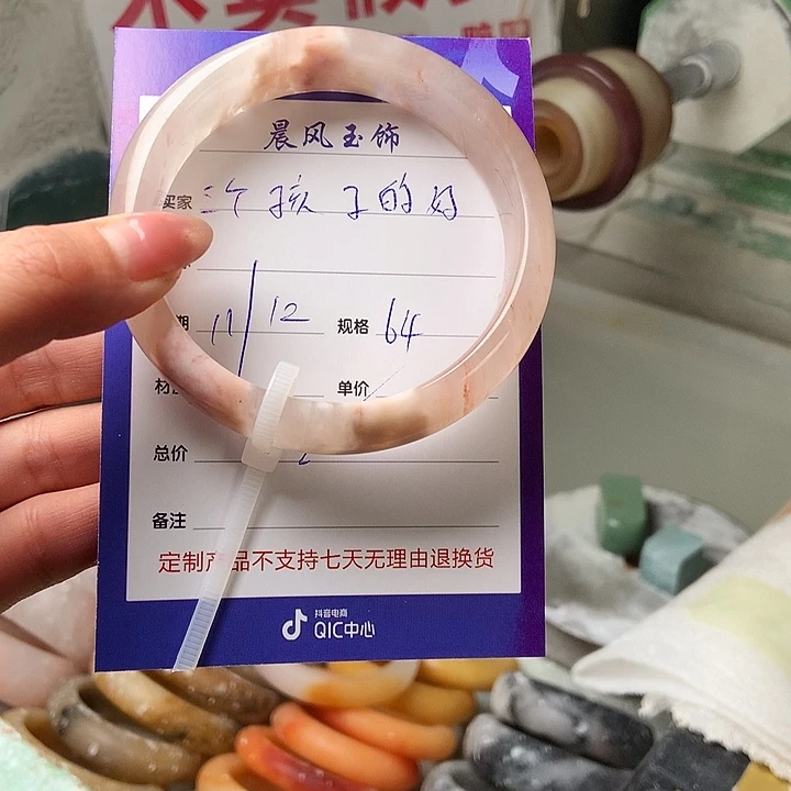 三***妈石英质玉未镶嵌手镯