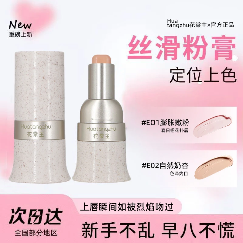 多用棒口红腮红修容眼影四合一哑光雾面持久显白素颜唇颊多功能