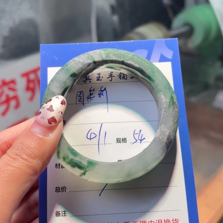 周***莉石英质玉（非洲翠）未镶嵌珠宝半成品