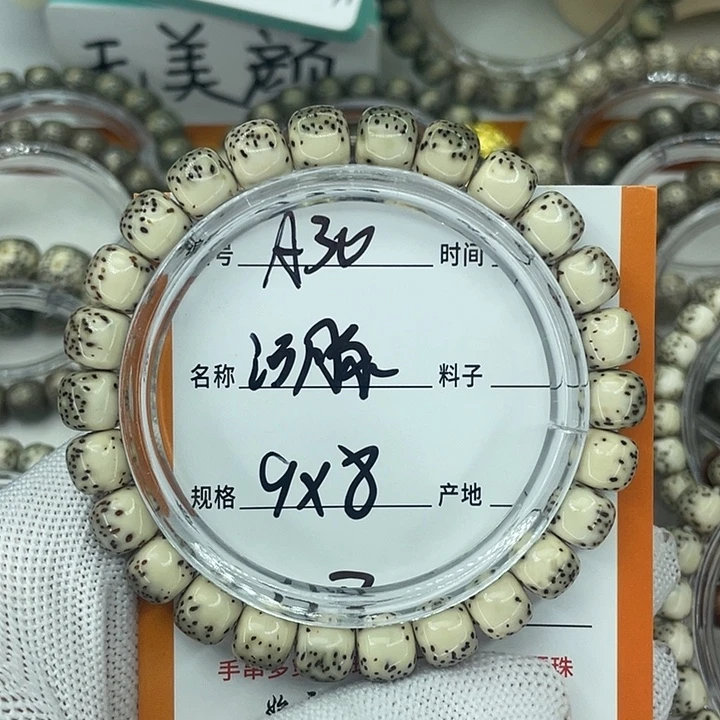 星月菩提吊坠Y河豚