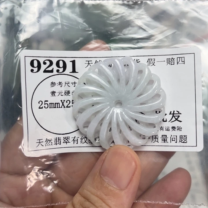 翡翠未镶嵌吊坠(不含链)9291