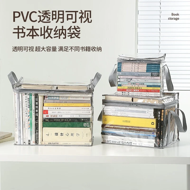 PVC书本收纳箱学生教室放书本收纳盒透明防水家用大容量课本收纳
