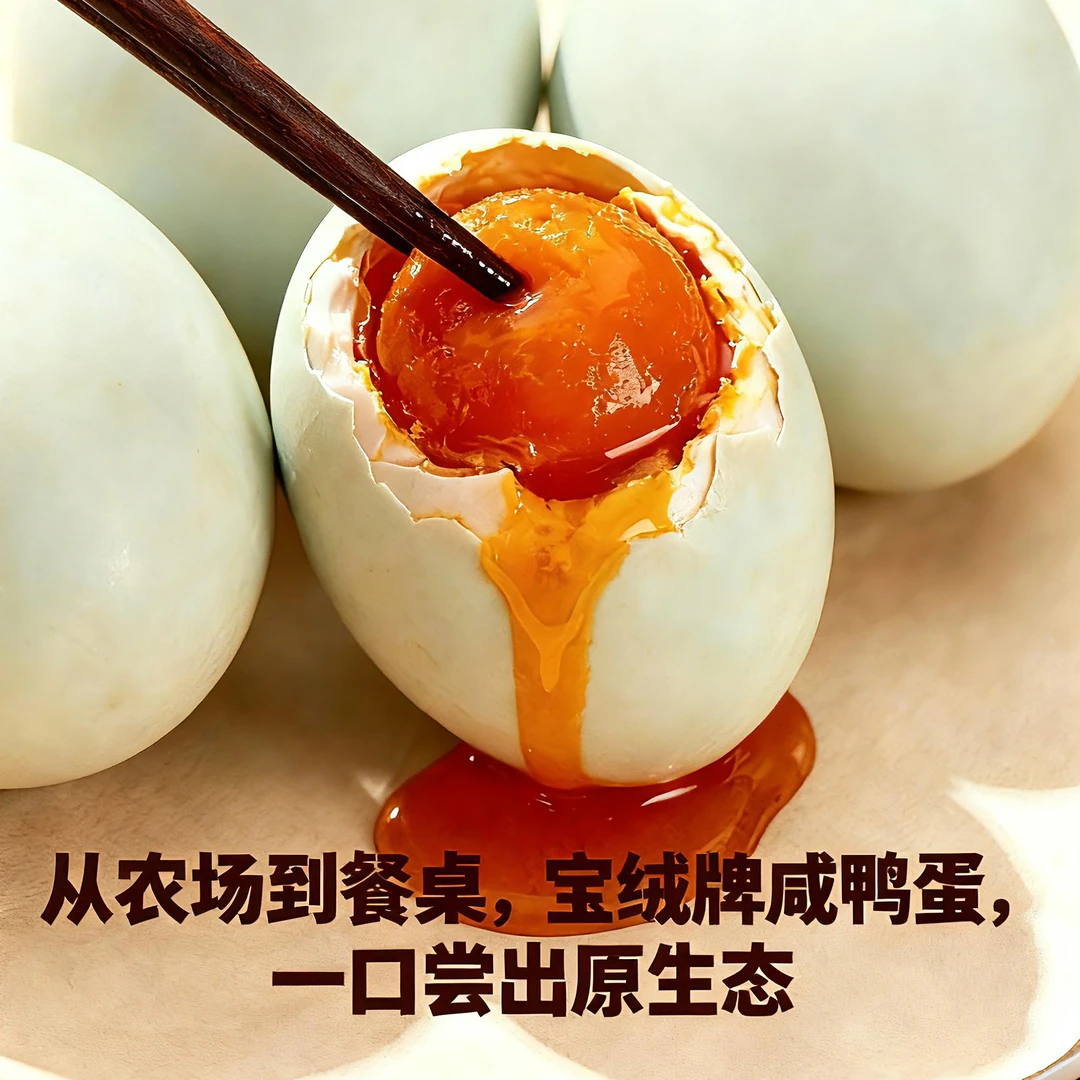 【70克20枚】宝应湖农场红心流油熟咸鸭蛋