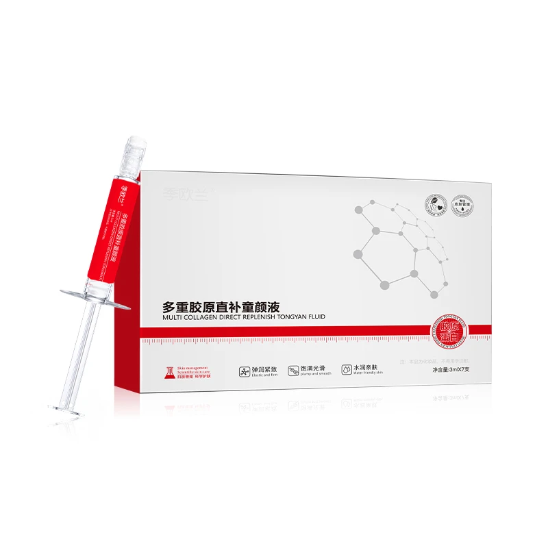 【加强胶原扎】多重胶原蛋白水光童颜液