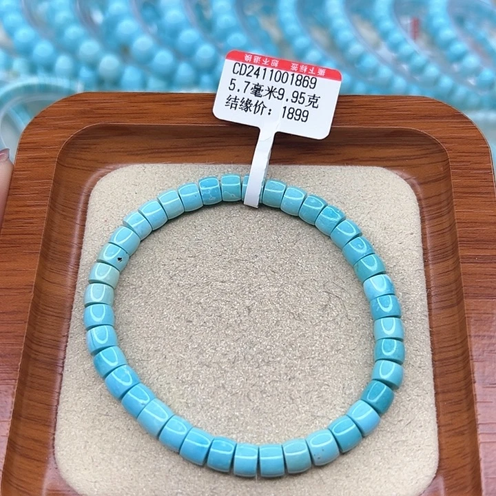 绿松石手链未镶嵌对**说