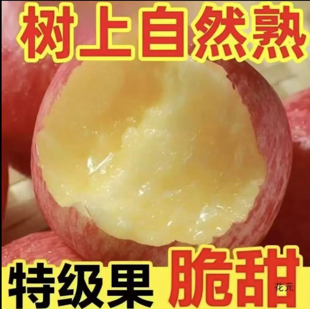 陕西新鲜苹果红富士丑苹果新鲜水果产地直发批发价