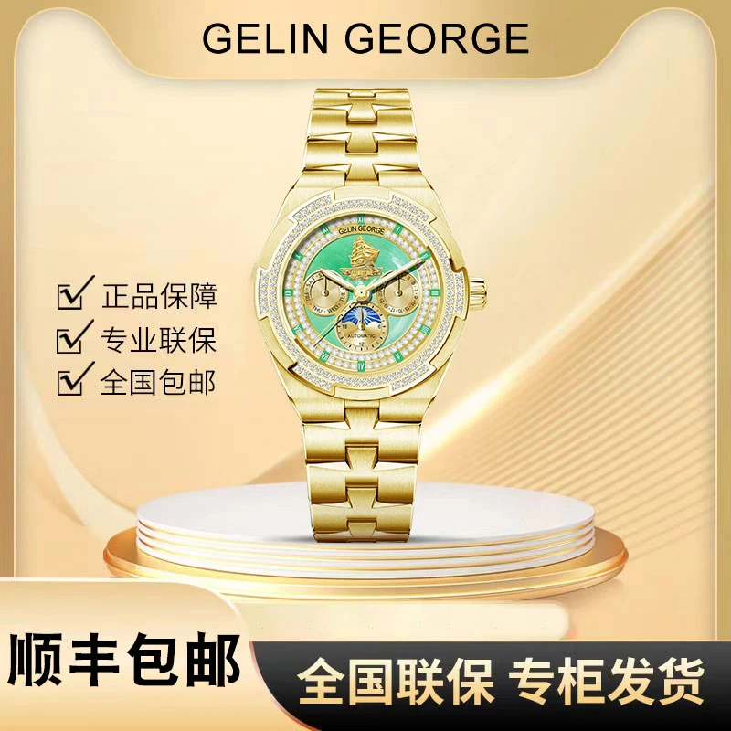 【万达直发】GELINGEORGE【一帆风顺】顶奢限量机械表