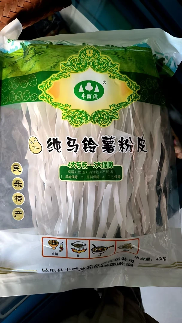 张掖特产民乐土豆马铃薯粉条火锅麻辣烫首选九叶细粉