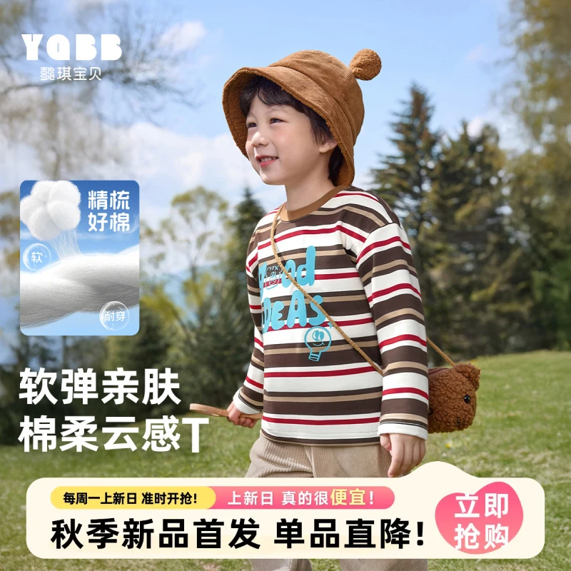 【懿琪宝贝】2025秋季新品宝宝春秋T恤可爱圆领时尚t恤休闲印花长袖