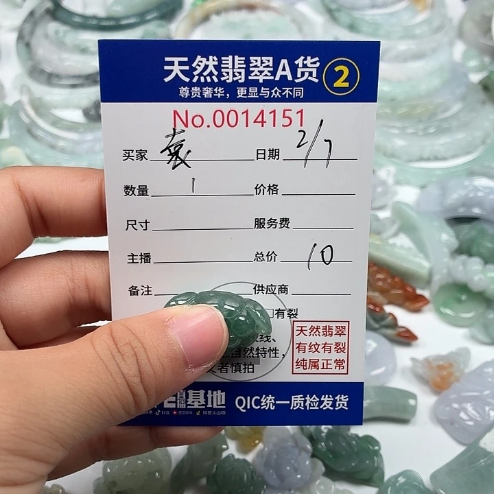 袁****翡翠未镶嵌颈饰66666666