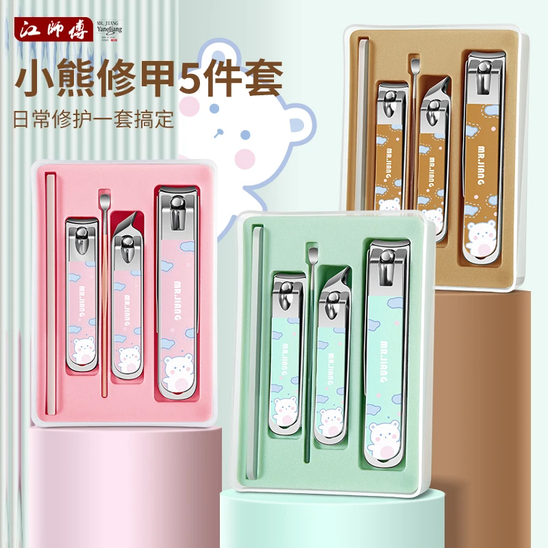 江师傅修甲指甲剪小号斜口耐用大号指甲钳可爱指甲刀修护套盒