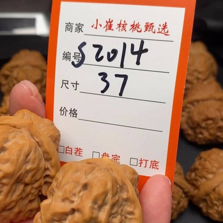 文玩核桃把件?****4三角蛤蟆37