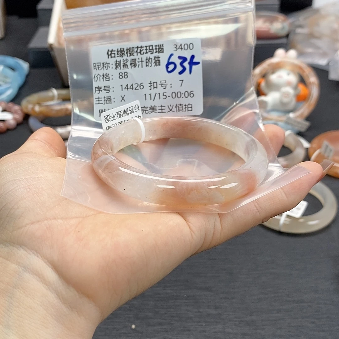 手镯玛瑙/玉髓未镶嵌刺****猫
