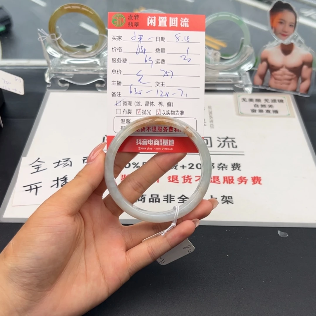 翡翠手镯未镶嵌?***.