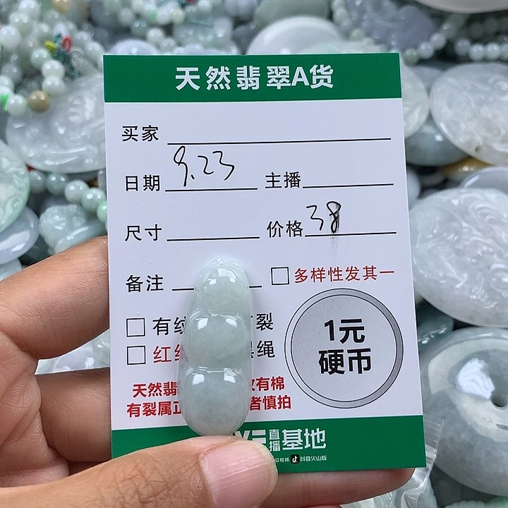 吊坠(不含链)未镶嵌翡翠