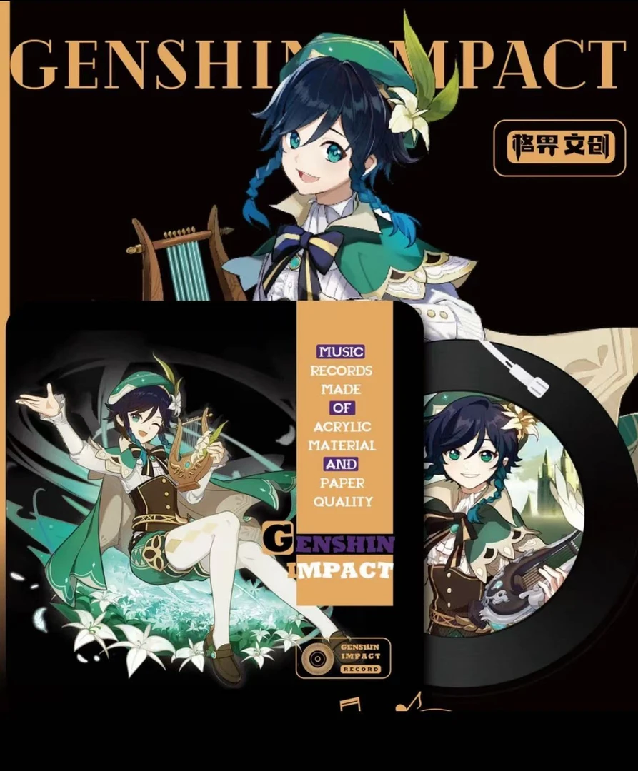 原神格界文创原神唱片收藏色纸【新人福利】