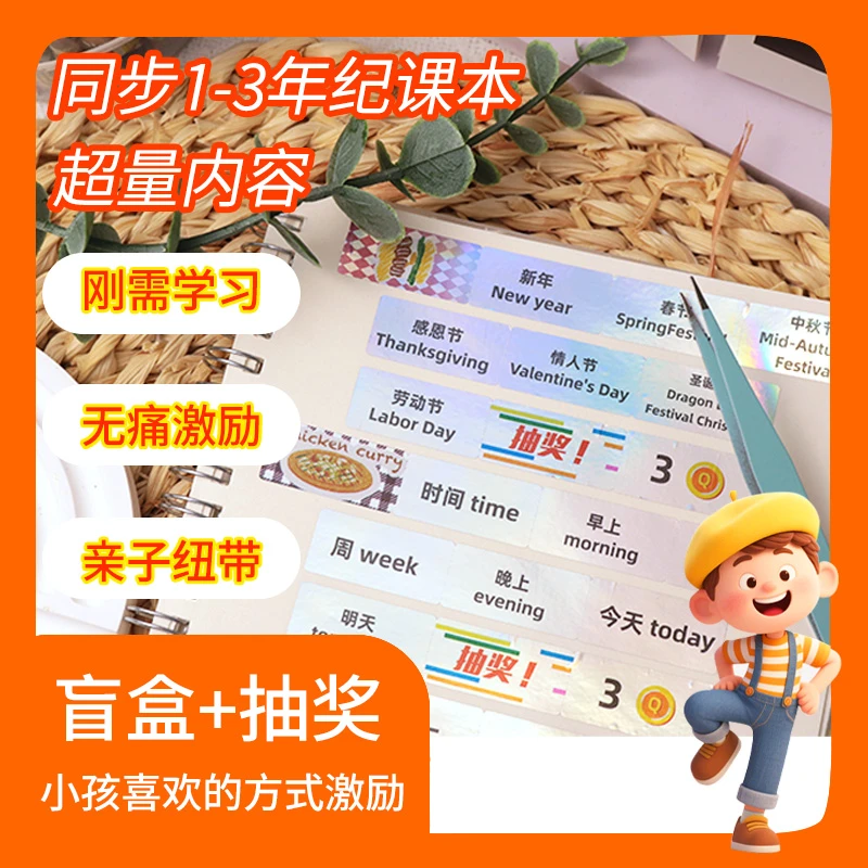 逗地主 亲子游戏 学习游戏贴纸 游戏学习贴纸